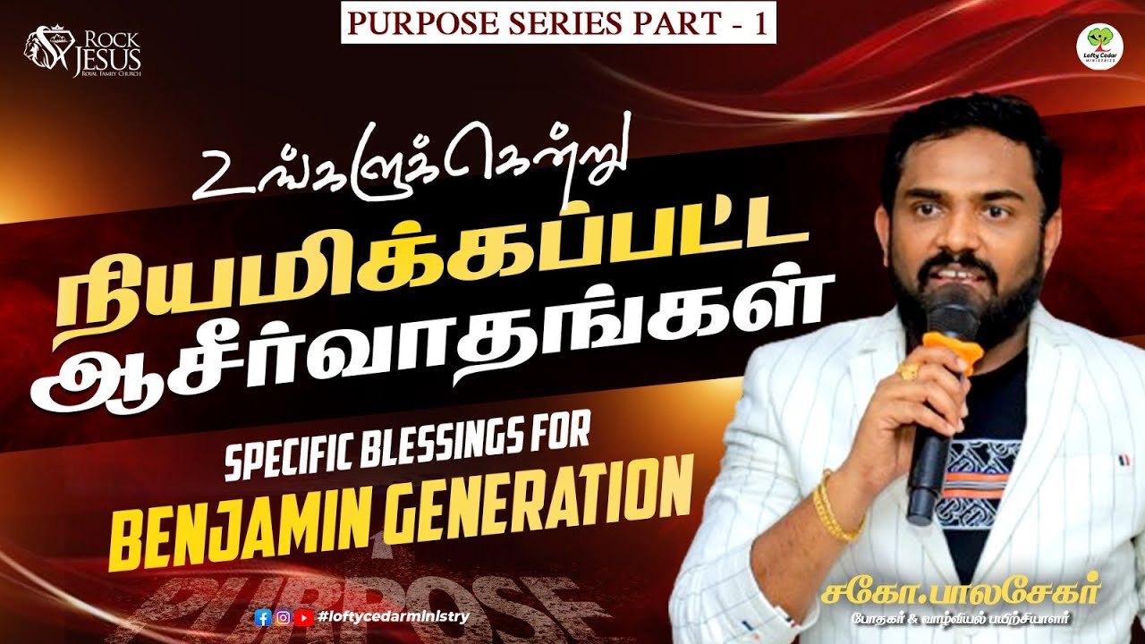 🔴Live | Communion & Month Promise Sunday 1st Service | 07.09.2025 | Bro.Balasekar