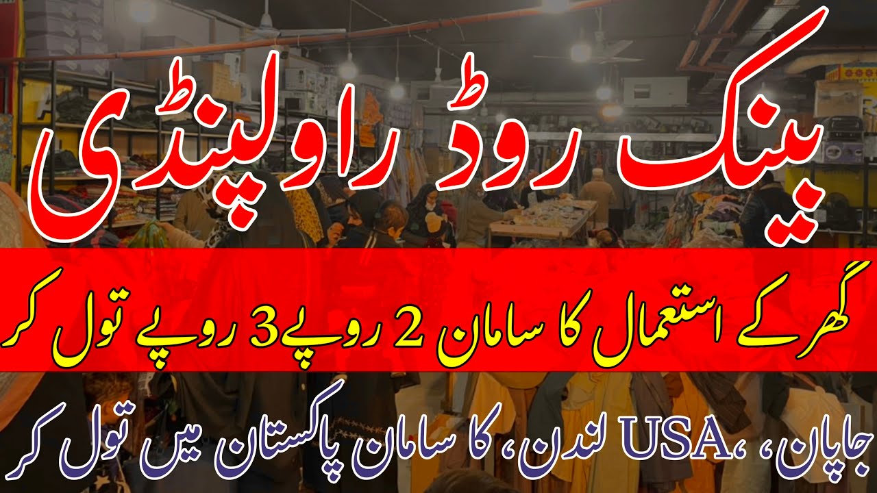 Rania Mall Saddar Bazar Bank Road Bazar Rawalpindi New Look 👀 New Update Pakistan 2025.