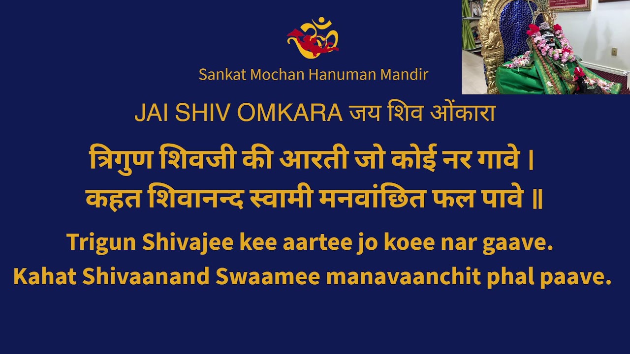 Shiva Puja Feb 23rd, 2026