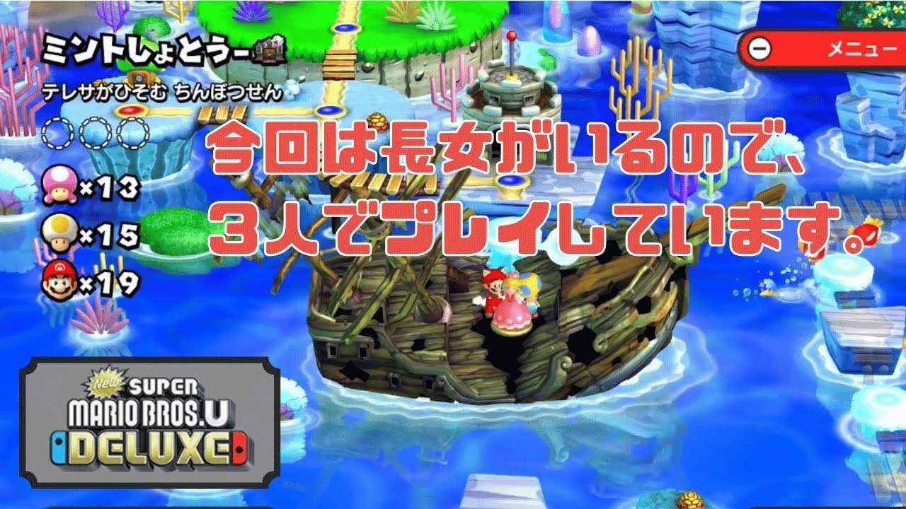 自分のプレイが下手すぎて、他責しております（笑っ。『ミントしょとうーおばけやしき』