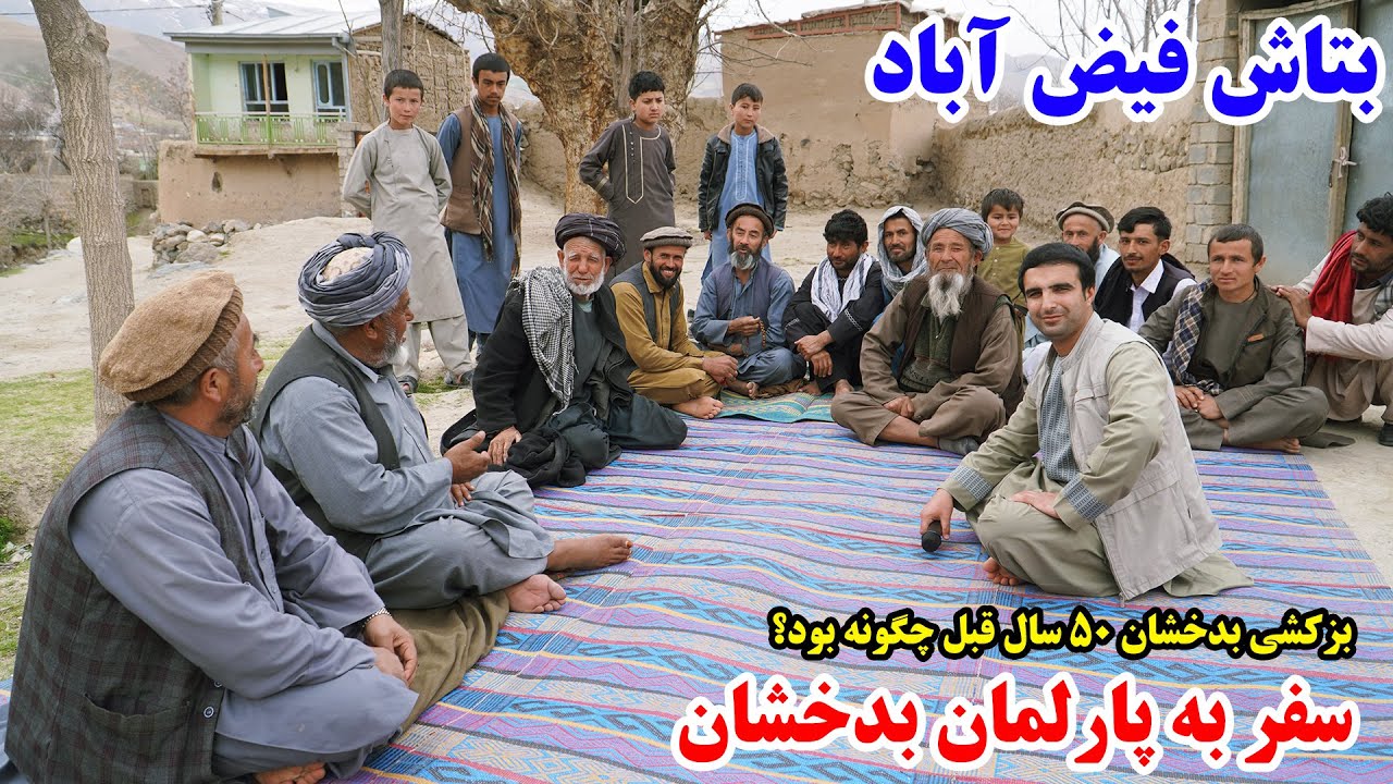 بتاش بدخشان، پس کوچه های فیض آباد، قصه های وطنی Badakhshan faiz‍abad