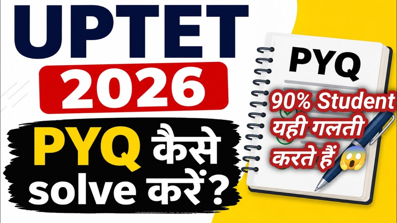 UPTET PYQ कैसे  Solve करें? 😳 | 90% students गलतियाँ करते हैं 🔥| UPTET 120+ Strategy | #uptet2026