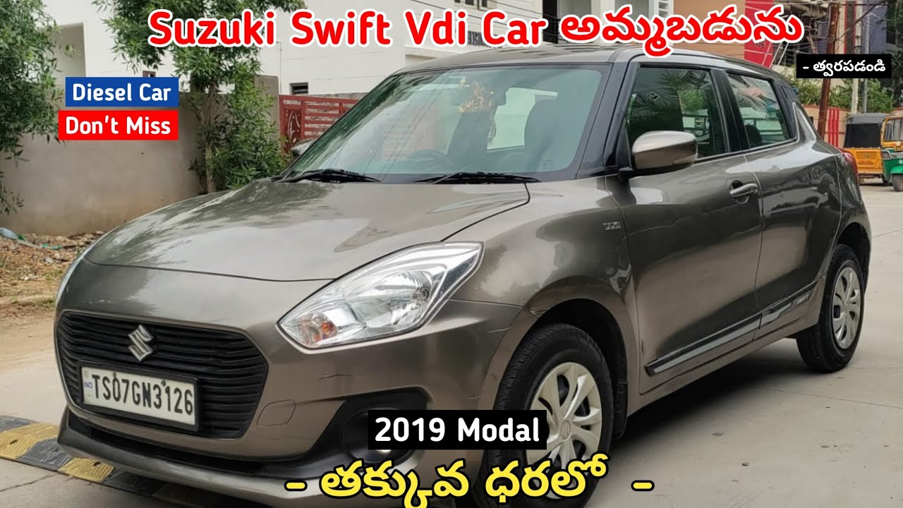 Suzuki Swift Vdi Car అమ్మబడును || Diesel Car || SecondHand Car For Sale Low Price #sale #carforsale