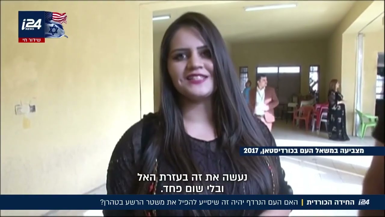 האם דווקא הכורדים יפילו את משטר הרשע בטהרן?