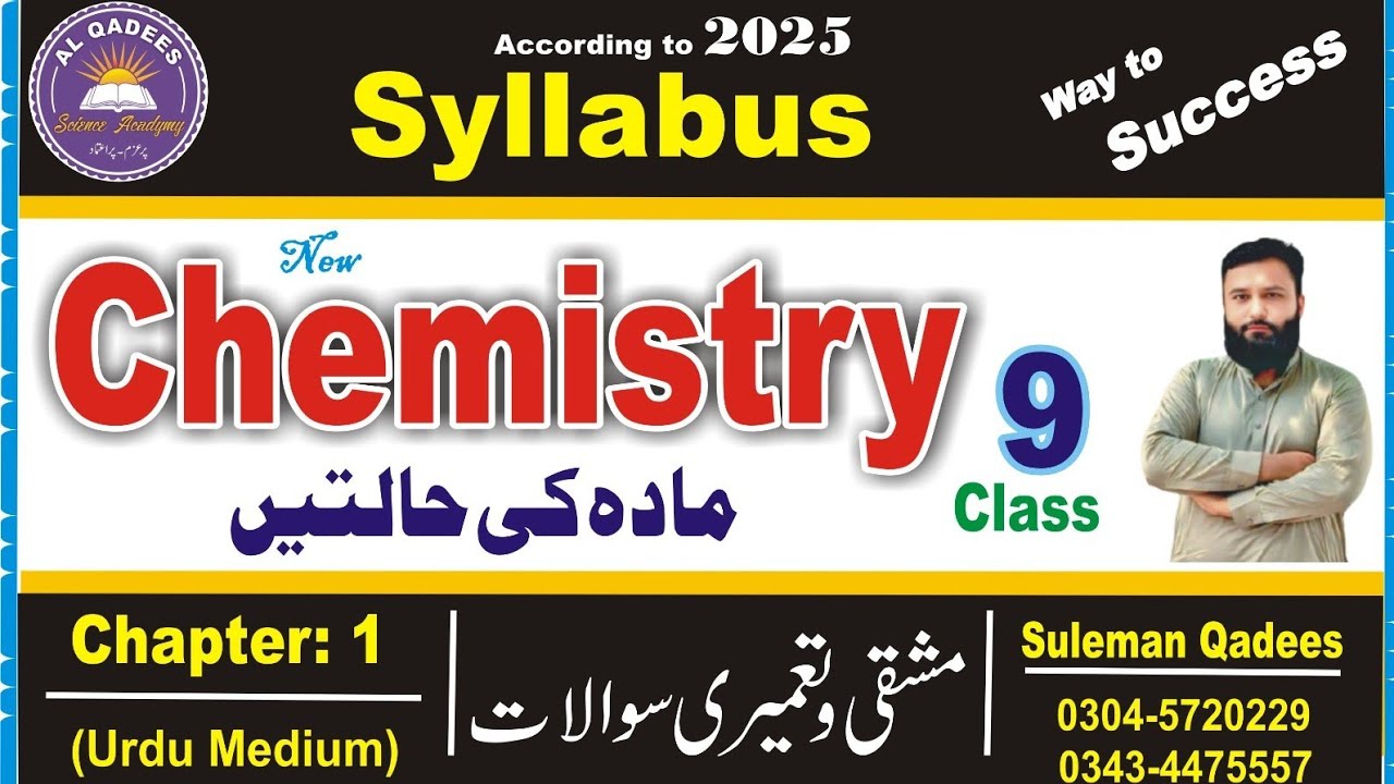 Chemistry New 9.Chapter 1. |Full Exercise| Urdu Medium |Constructed Questions| 