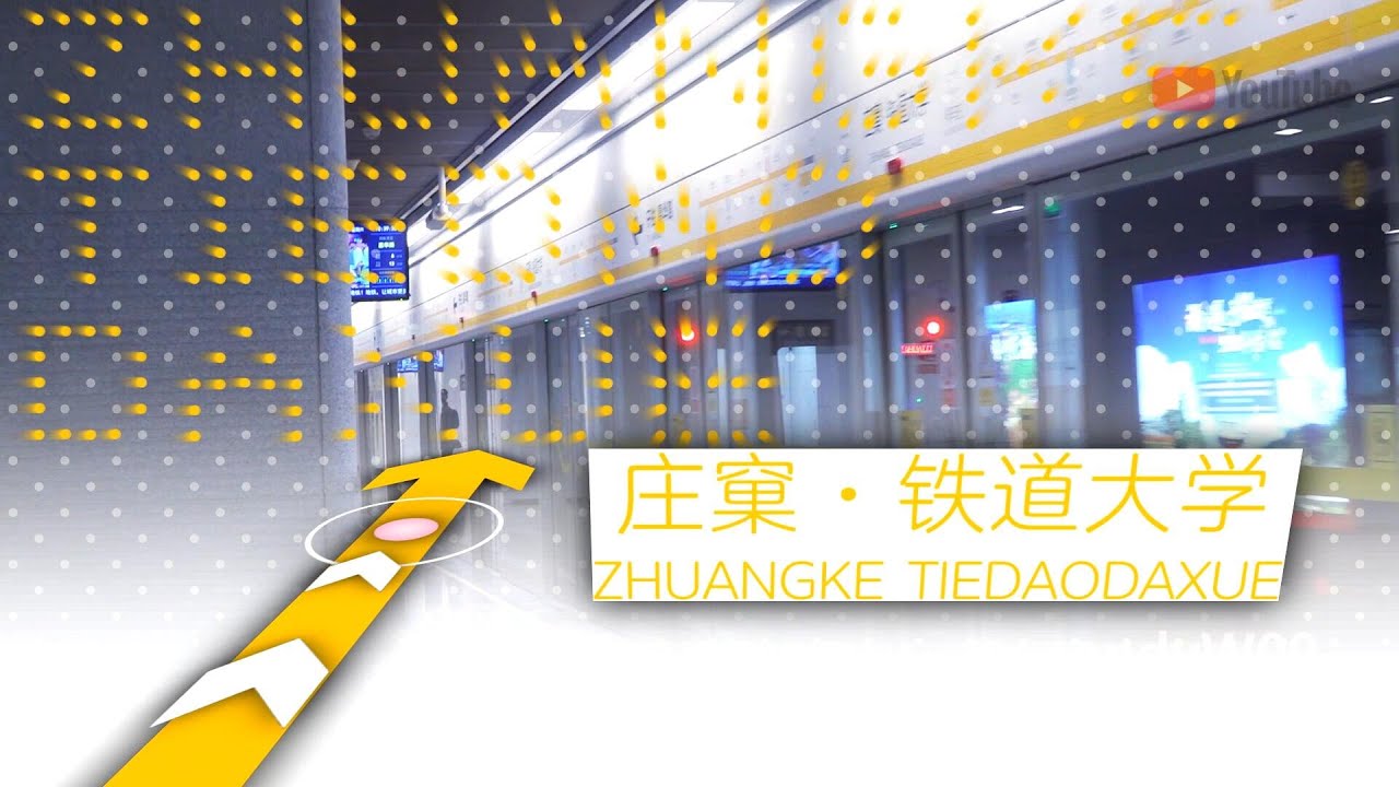 【地鐵音MAD】【石家莊地鐵】LOVE. S.J.Z.【Metro OtoMAD】【Shijiazhuang Metro】