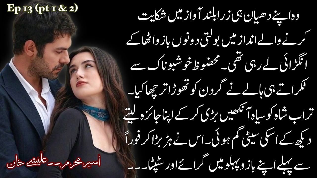 Enemies to Lovers? Frr?🔥_Episode 13 Pt 1 & 2_Aseer e Mehram By Alishey Khan_Rude Hero Based