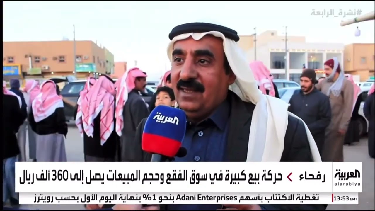 سوق الفقع في ⁧‫رفحاء‬⁩ يستقطب ومبيعاته تتجاوز مئات الآلاف - جزاع النماصي - رفحاء
