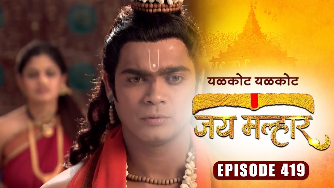 नारदमुनींनी बानू ला दिले हरतालिकेचे व्रत | जय मल्हार | Full Episode 419 | Zee5 Marathi Classics