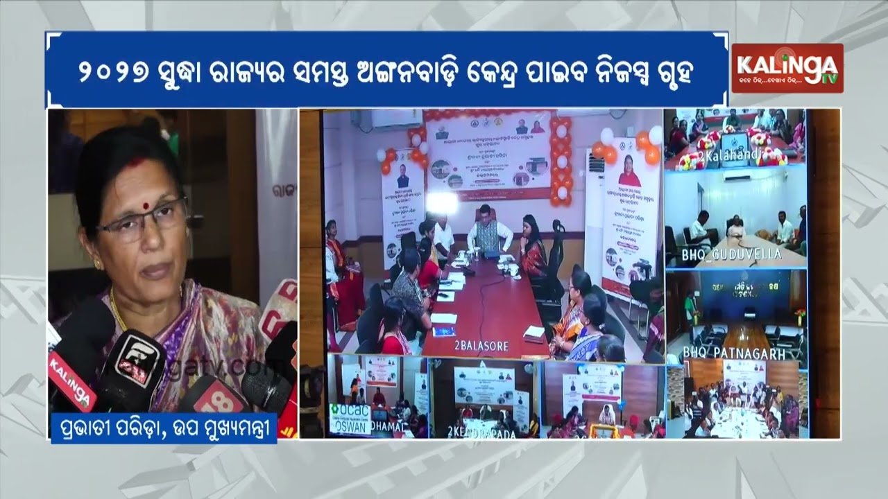 Odisha Deputy CM Pravati Parida inaugurates 1,889 new Anganwadi centres | Kalinga TV