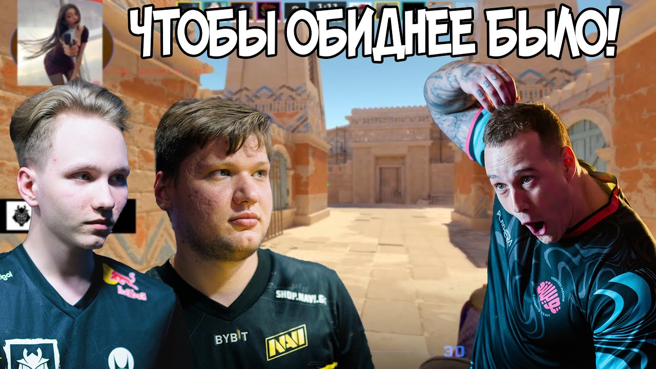 СИМПЛ С МОНЕСИ ДАЮТ РЕВАНШ ЛОБЕ НА ФПЛ // CS2