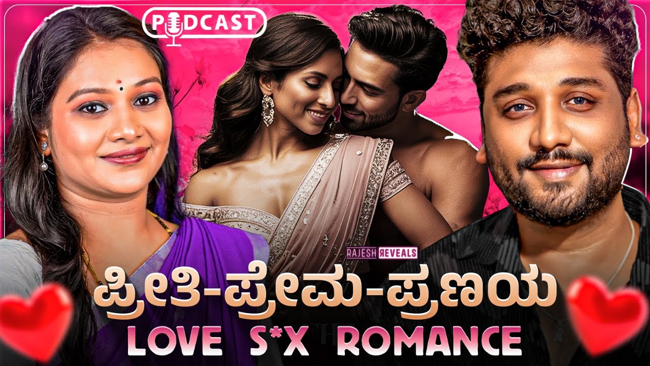 ನಿಮ್ಮ ಪ್ರೀತಿ ಬೆಲೆ ಅವರಿಗೆ ಅರ್ಥ ಆಗ್ಬೇಕು ಅಂದ್ರೆ ಹೀಗೆ ಮಾಡಿ!? | Rajesh Reveals Ft. Tara Manjunath