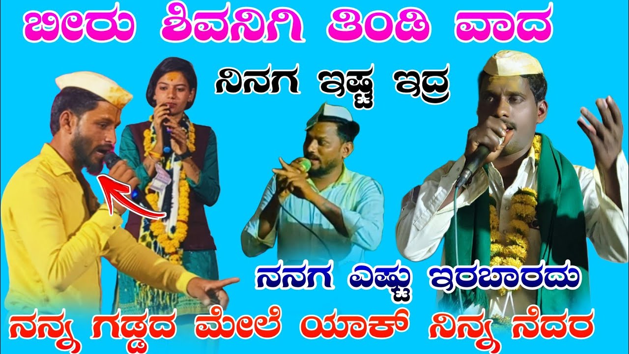 ನನ್ನ ಗಡ್ಡದ ನಿನಗ್ಯಾಕ ಚಿಂತಿ  //ನಬಿ ಮಾಸ್ತರ ದಿಂಡವಾರ ಸಂಭಾಷಣೆNabi master didawara  sambhashane#dollinapada