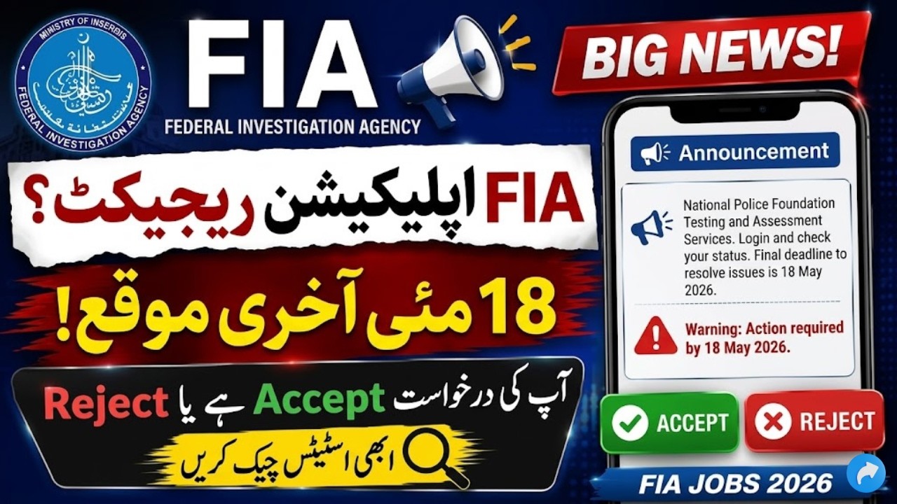 FIA Jobs 2026 | Eligible & Rejected Candidates List | How To Check FIA Application Status
