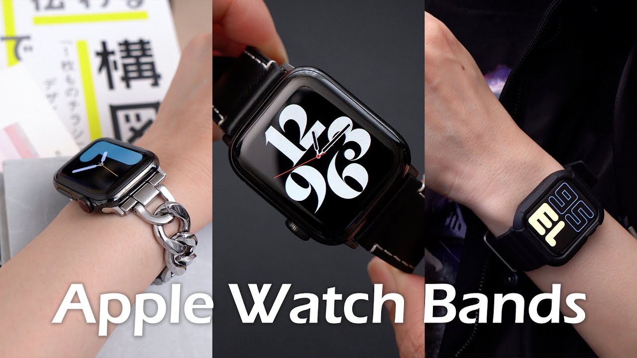 Apple Watch バンドコレクション紹介