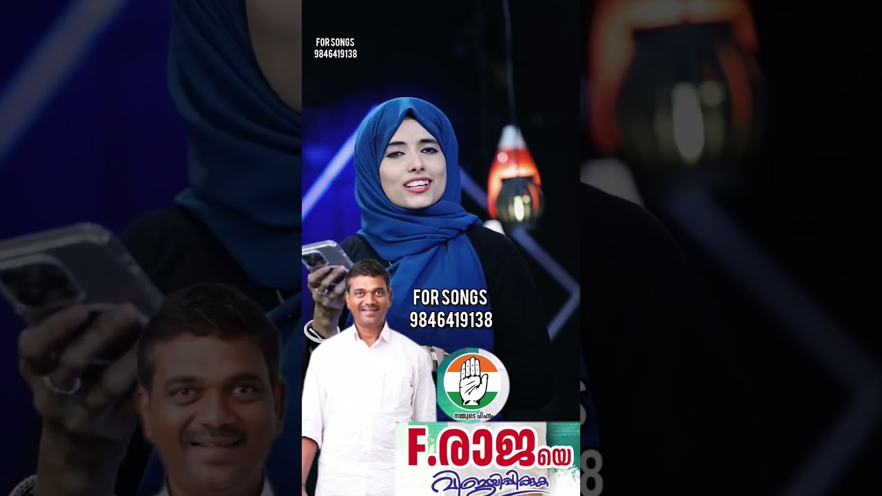 Election Song 2026 | UDF Song| LDF Song| Muslim League Song | 9846419138