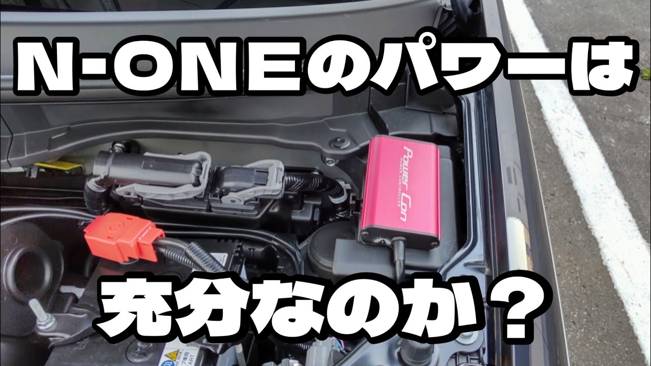 新型N-ONEレビュー②