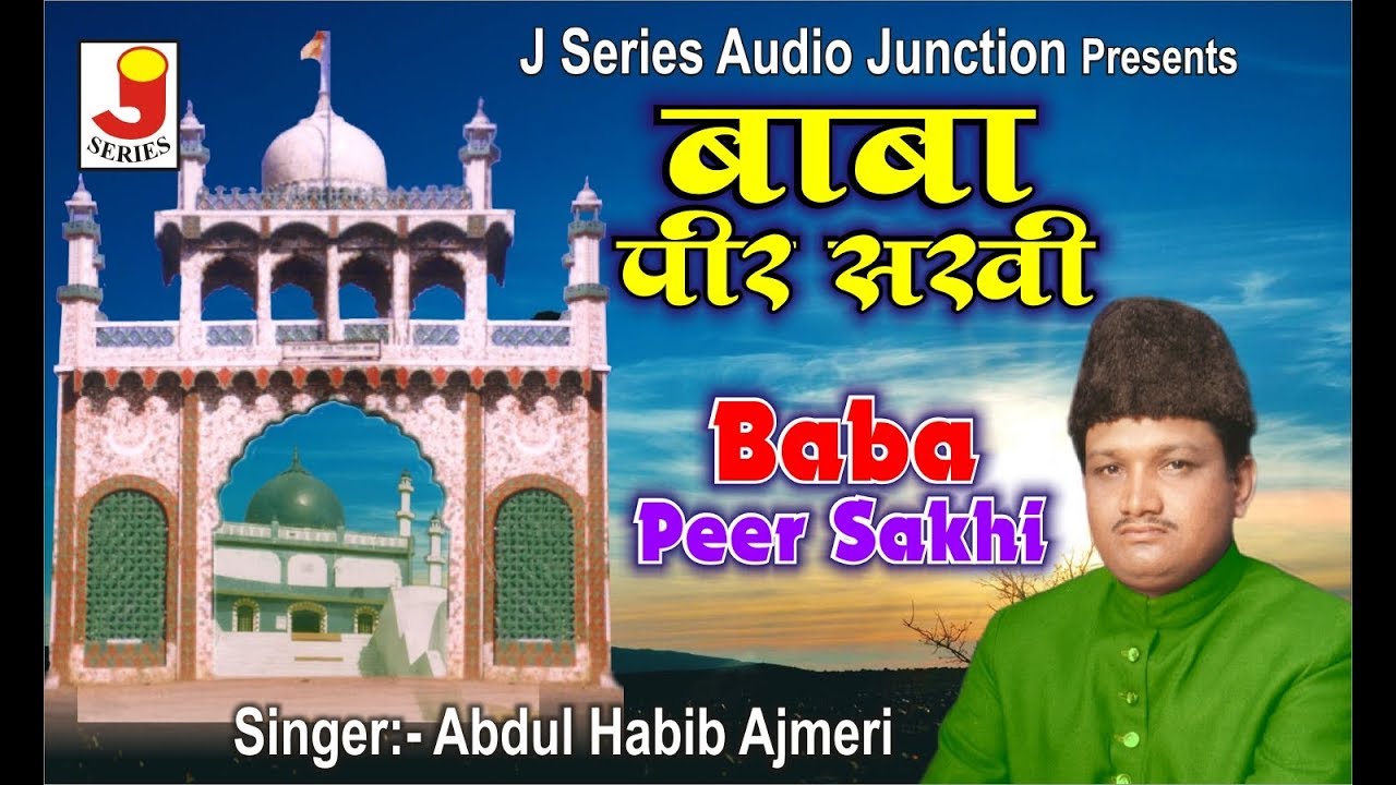 Baba Peer Sakhi Sarkar -बाबा पीर सखी सरकार - अब्दुल हबीब अजमेरी