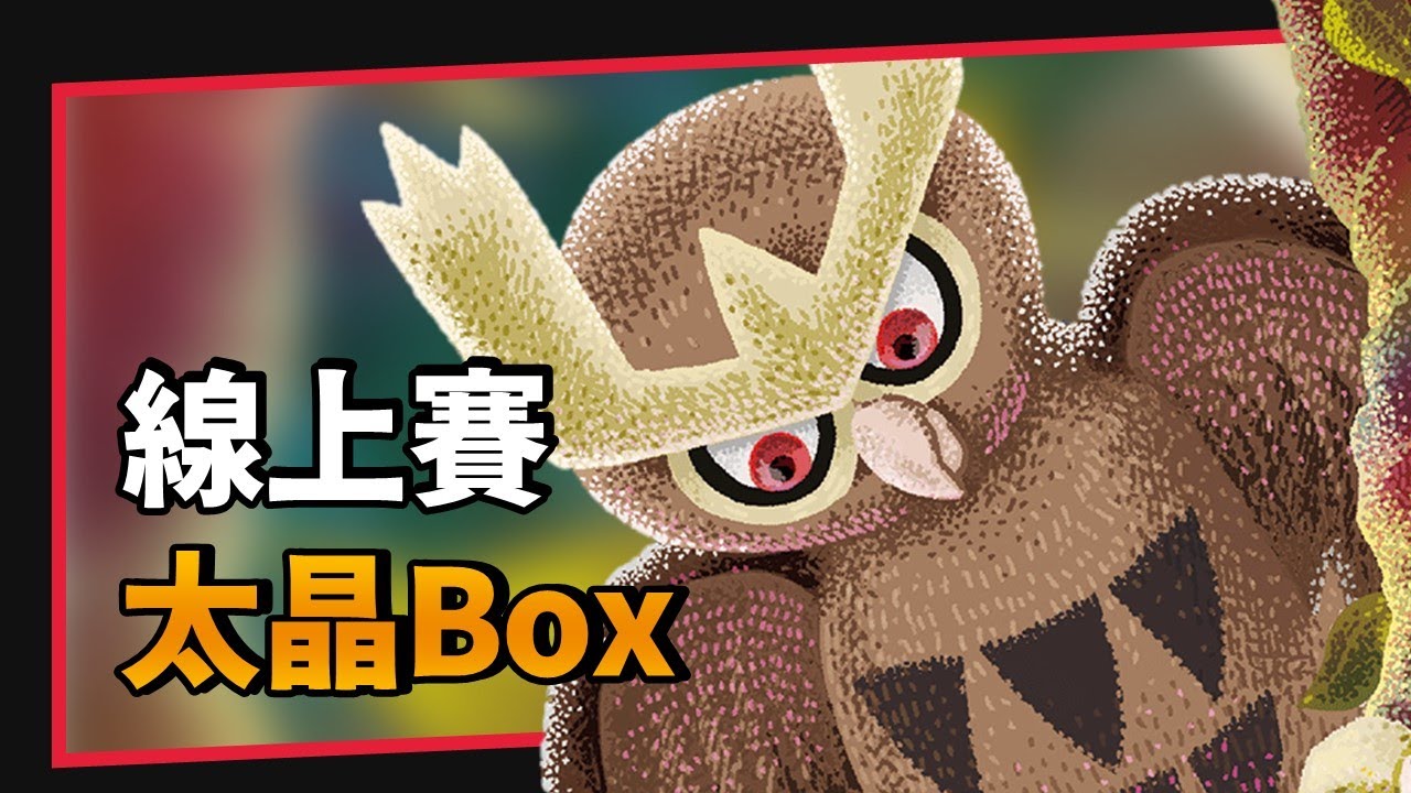 🔴 直播：我要先攻你要後攻｜A先生｜寶可夢卡牌 PTCG Live