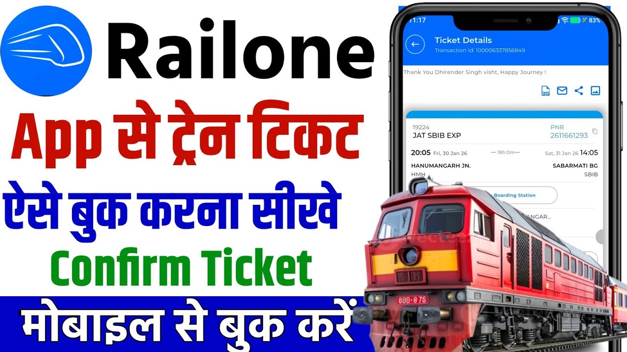 railone app se ticket kaise book kare | sleeper ticket kaise book kare | train ticket booking online