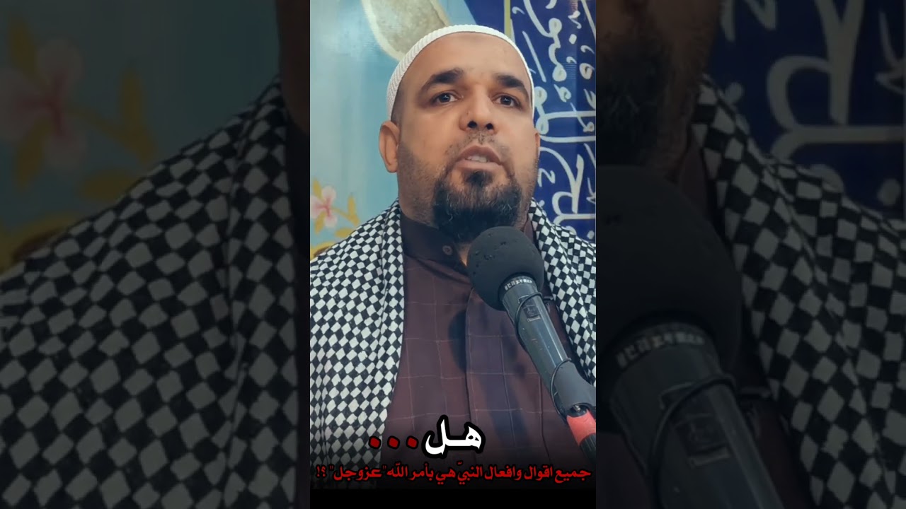 سؤال صعب بحاجة لجواب دقيق.