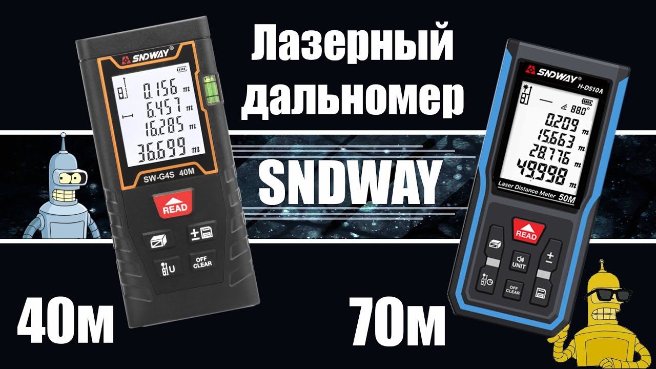Цифровой дальномер, лазерная рулетка SNDWAY H D710 и SW 4G полезный инструмент !