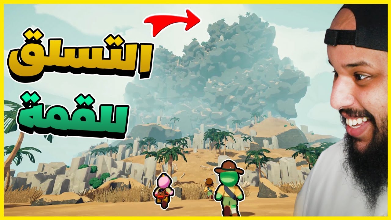 Peak | الوصول للقمة
