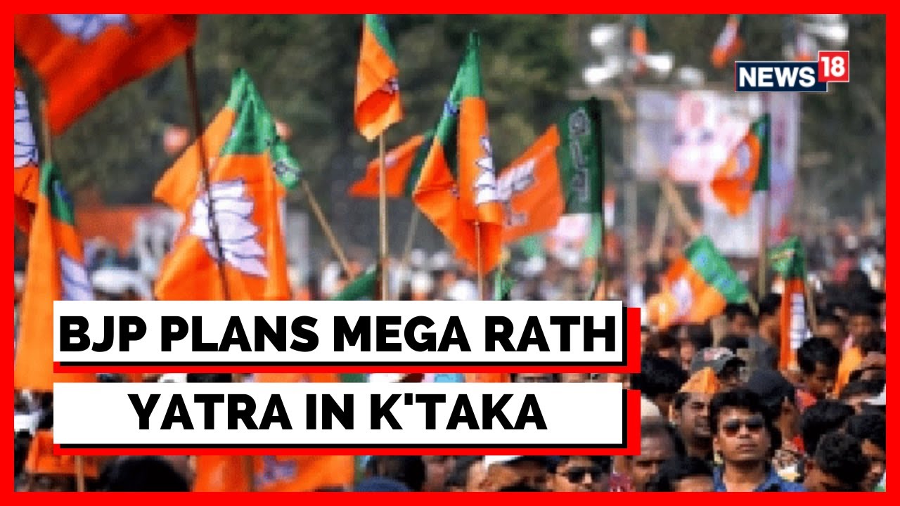 BJP Plans A Rath Yatra To Capture Karnataka | Bhartiya Janata party Rath Yatra In karnataka | News18