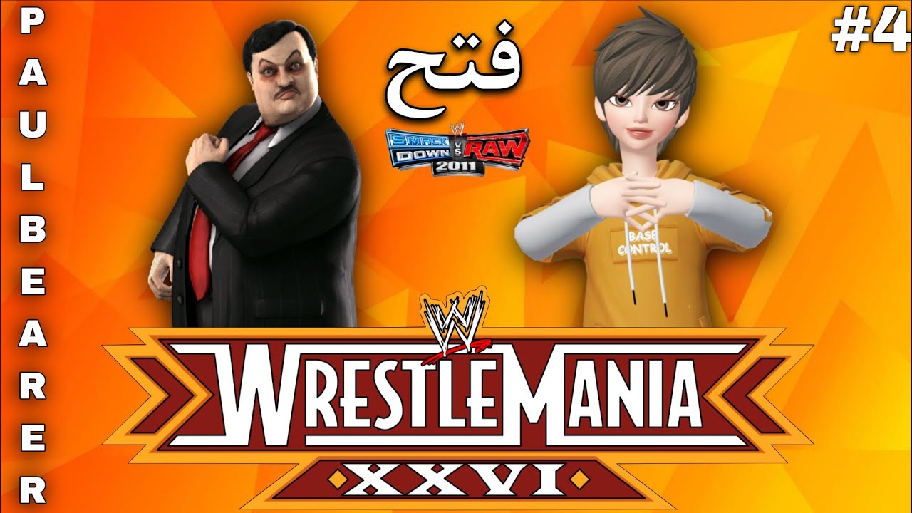 طريقة فتح المساعد بول بير في لعبة WWE 2011 الحلقة 4