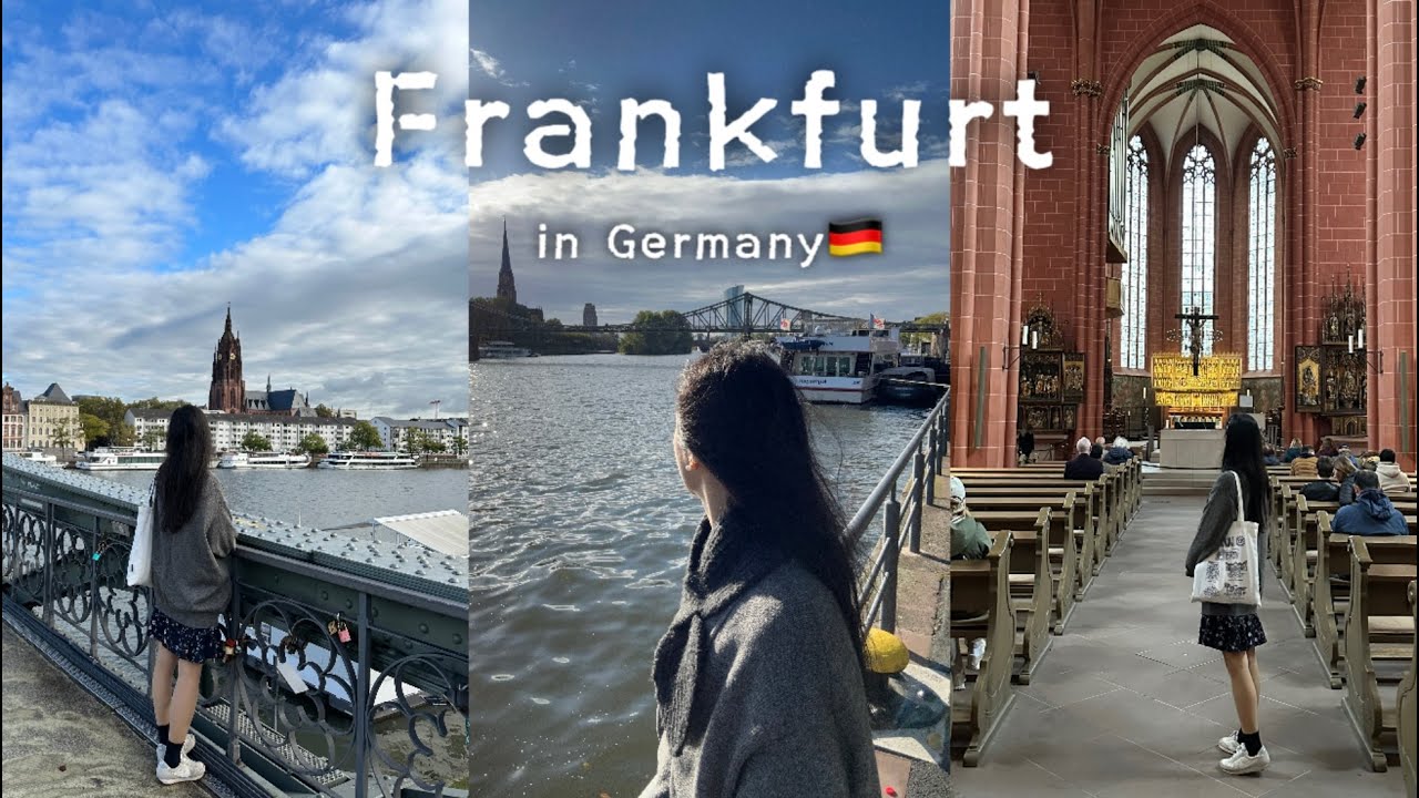 🇩🇪혼자독일여행 ep5.프랑크푸르트 여행 | 독일 7박8일 여행 마지막 이야기, 프랑크푸르트 핫플, 카페,  마트, dm 쇼핑리스트 | Germany vlog