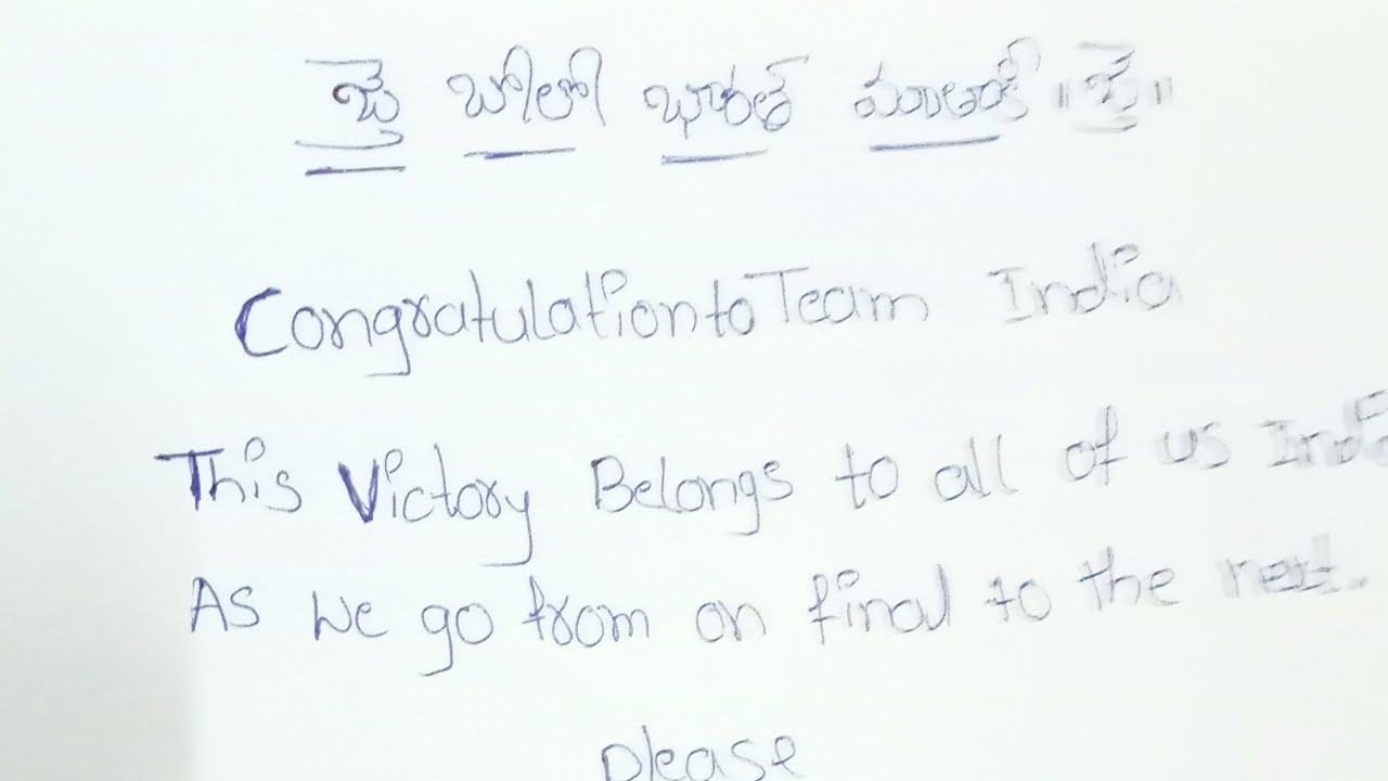 congratulations to team india 💐💐💐💐💐