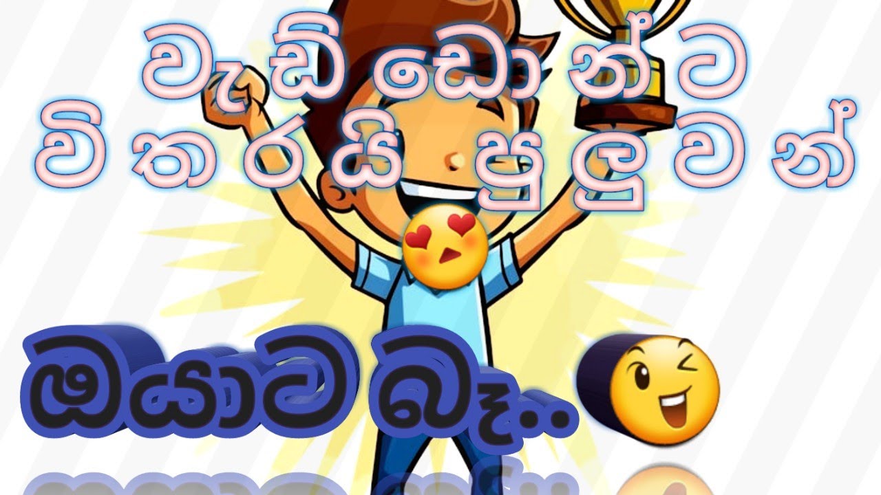 සාමාන්‍ය දැනීම| general knowledge | පොත් ගුල්ලෝ 🥰