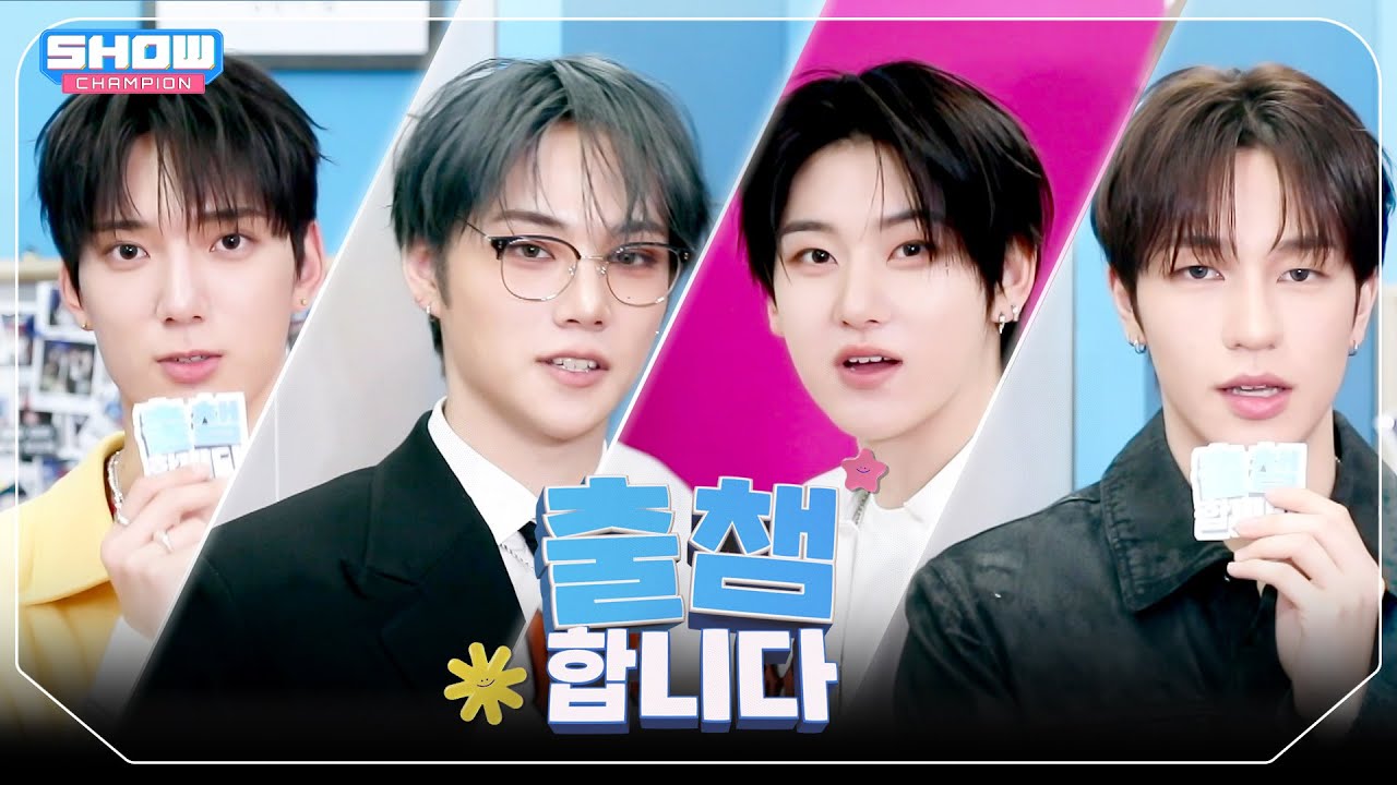 ['출챔'합니다] SHOW CHAMPION 593회! '출챔 인증'할 오늘의 라인업은?❤ l Show Champion l EP.593 l 260415