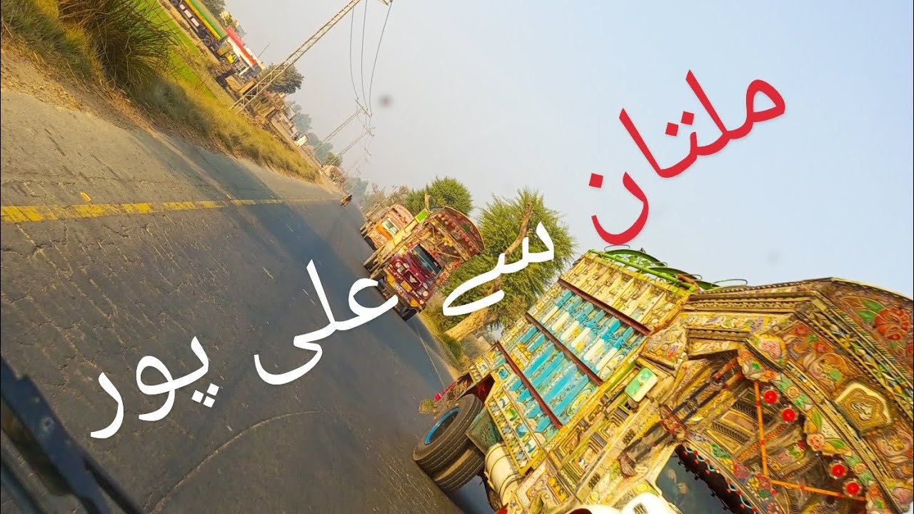 Multan to Alipur 😍