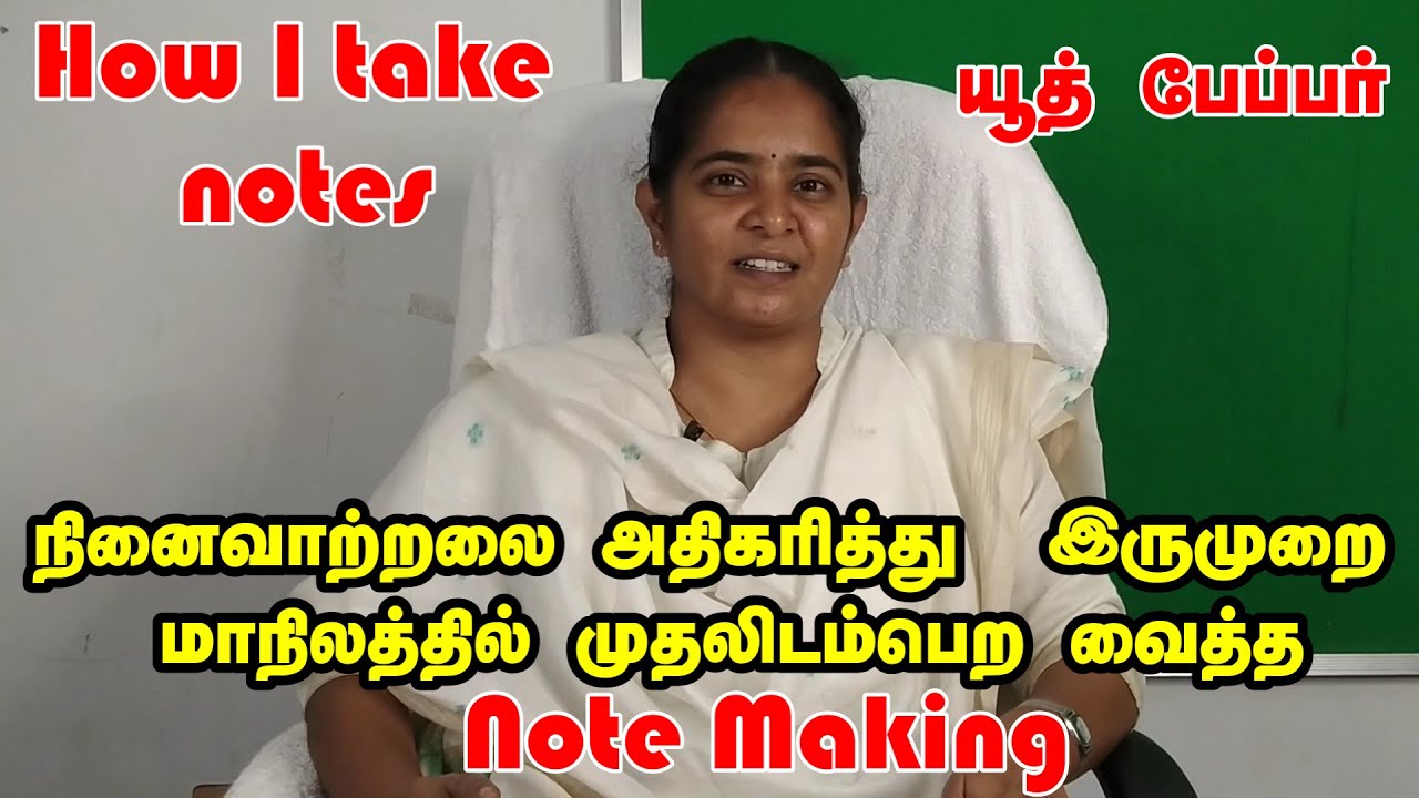 state topper Note Making | Note Making Format|Tricks |HOW TO MAKE THE BEST  NOTES |Ranjitha devi
