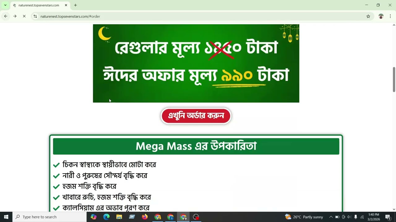 ওয়ার্ডপ্রেস ল্যান্ডিং পেজ এর ড্যাশবোর্ড এবং অর্ডার ম্যানেজমেন্ট