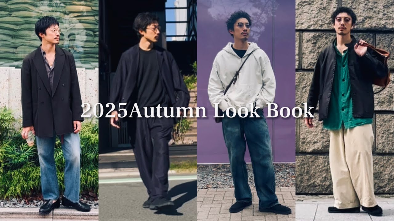 『この秋、“余裕ある大人”に見せる服。30代メンズLOOK BOOK』 COMOLI/ANCELLM/ULTERIOR/NICENESS