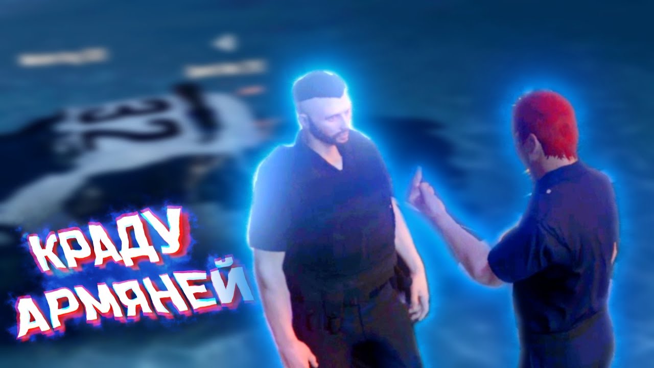 Констебель Глист или Микрозайм на 10 минут [GTA V]