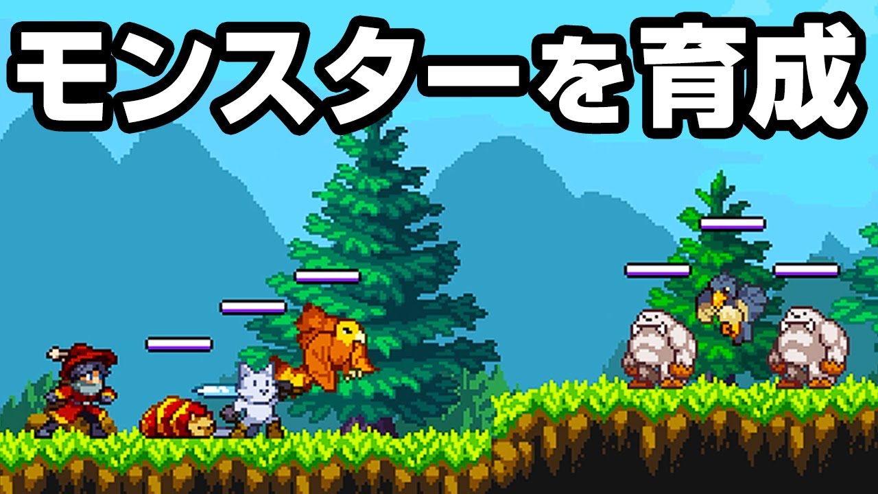 仲間を育てて共に冒険するゲームが楽しすぎた！【Monster Sanctuary】