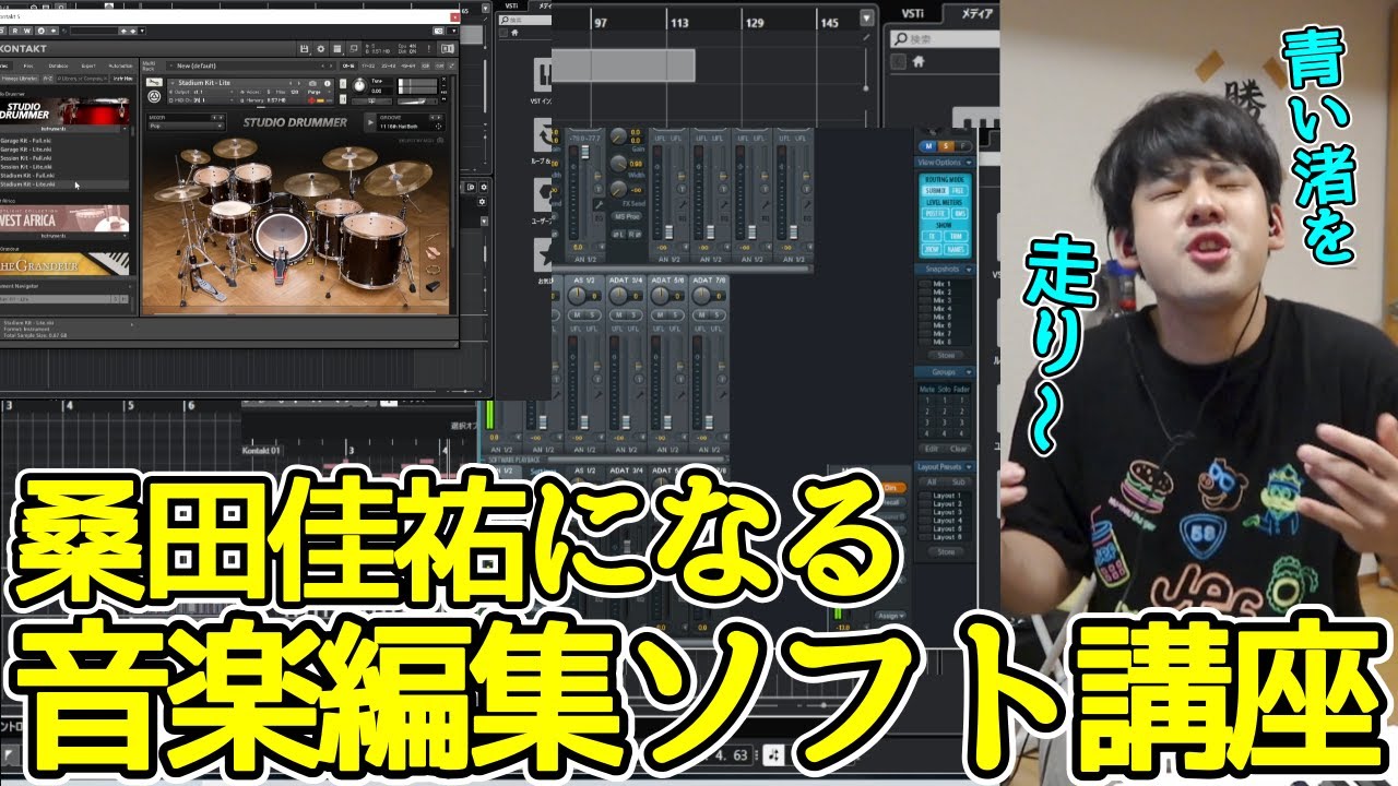 【神回】音楽編集ソフトを使い桑田佳祐になるゆゆうた【2022/04/22】