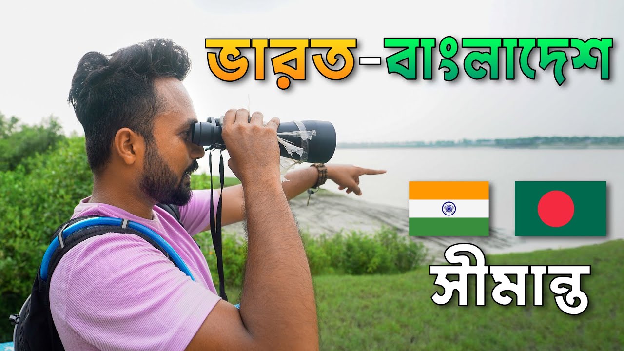 India 🇮🇳 Bangladesh 🇧🇩 Border 😲 Taki - Golpata Forest 🌳 | Kolkata to Taki by Bike | Ichamati River