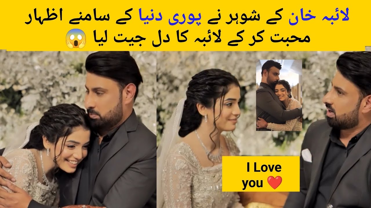 Laiba Khan Husband Express His Love To Laiba in Front of World Live Make Laiba Happy ❤️ #laibakhan 