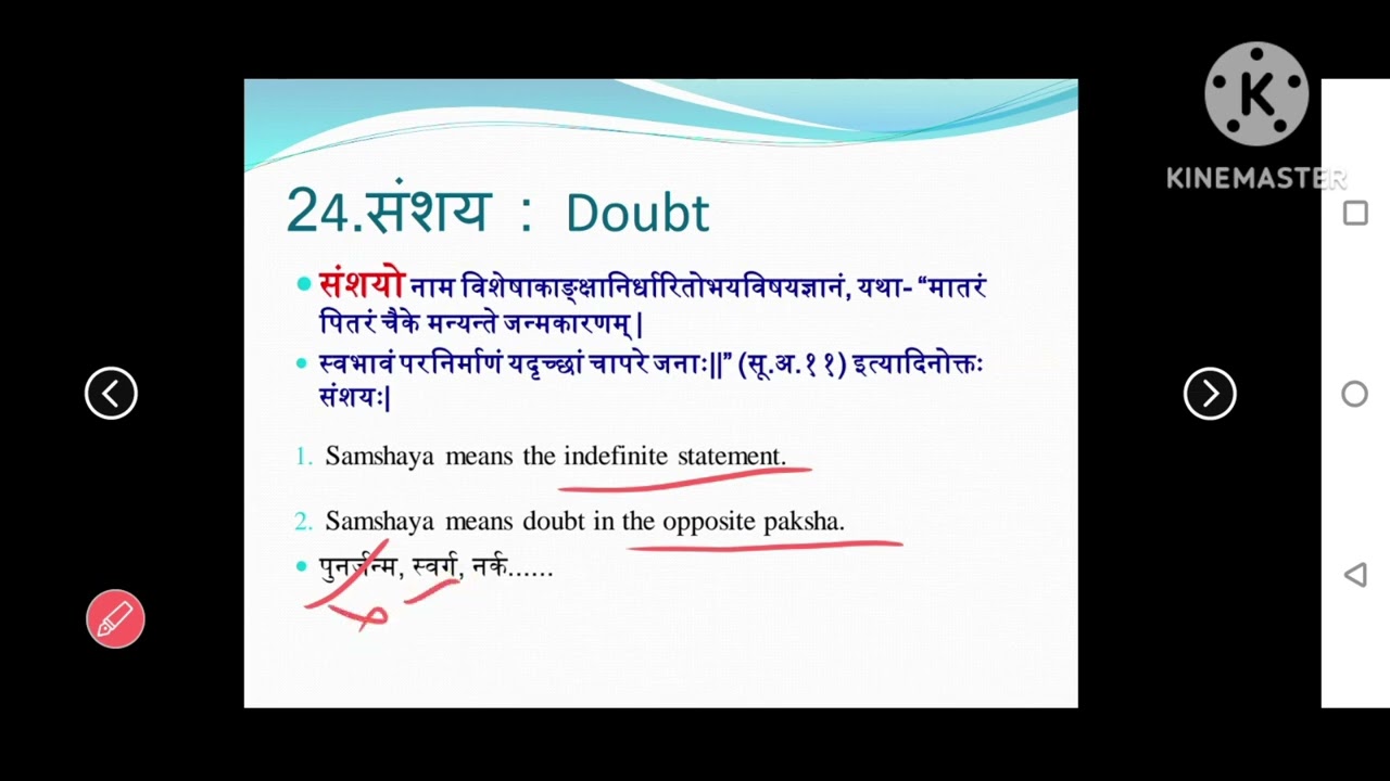 Tantra yukti | Part 4 | by Shital Gādhe