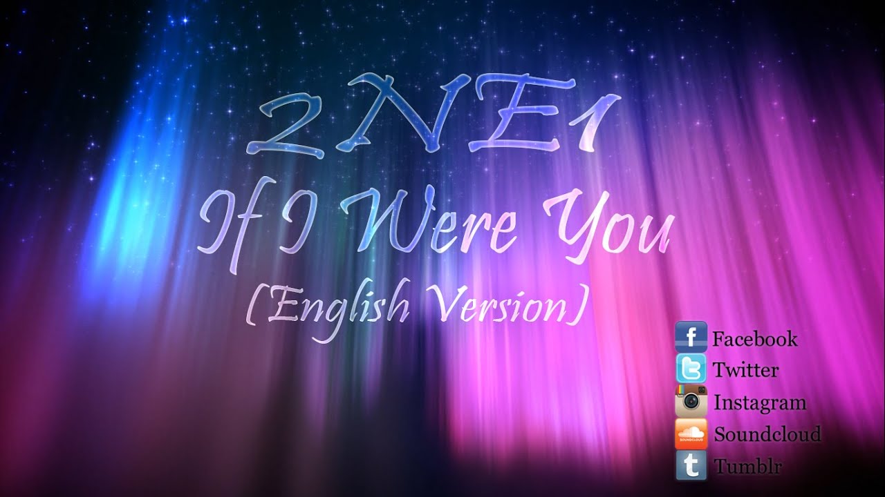 2NE1 - If I Were You (살아 봤으면 해) (English Version)