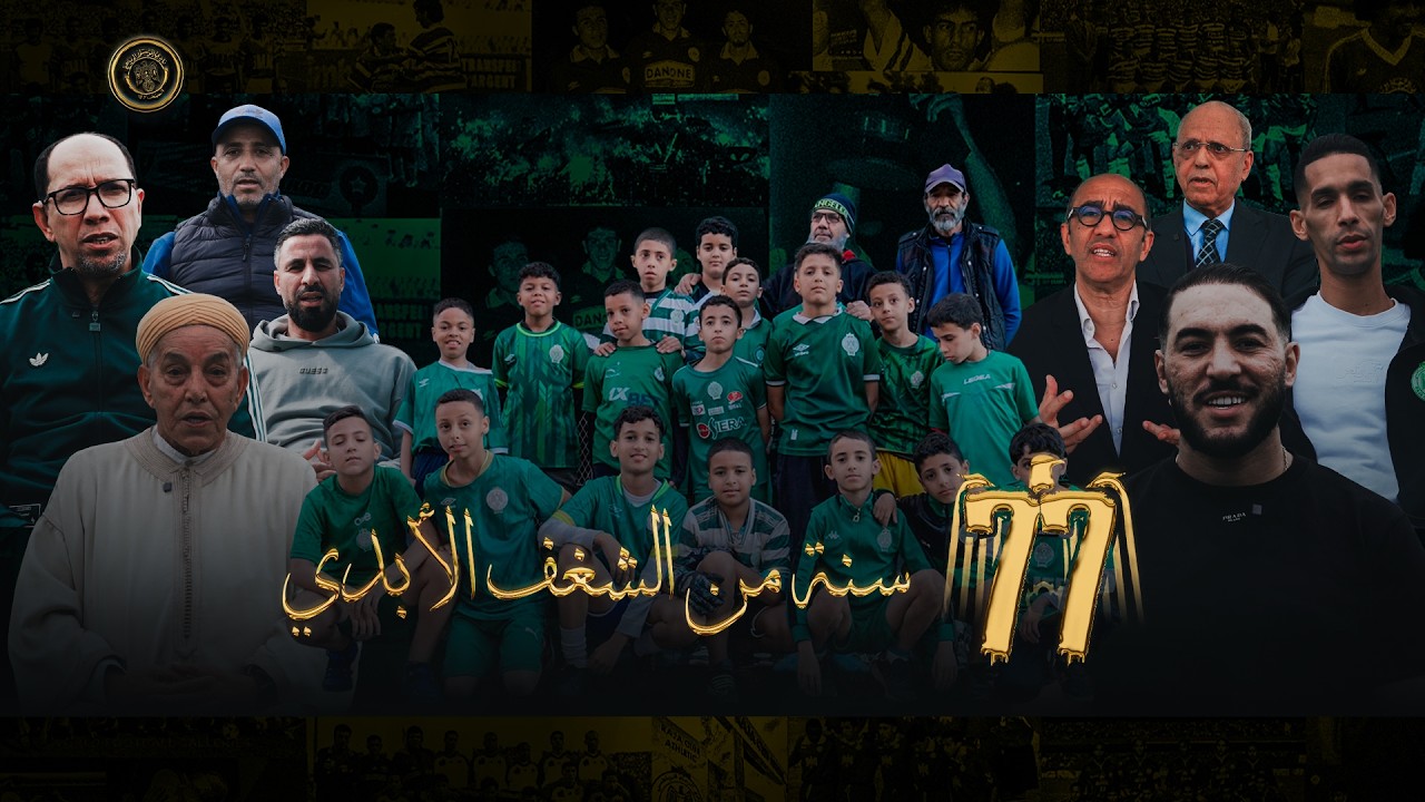 The Official RAJA Documentary - 77 Years of Eternal Passion