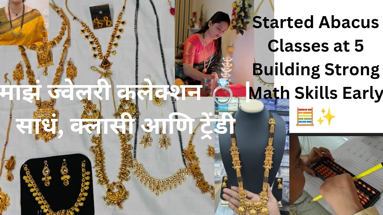 Less is More ✨ | माझं सिंपल ज्वेलरी कलेक्शन Aparna Unfiltered 