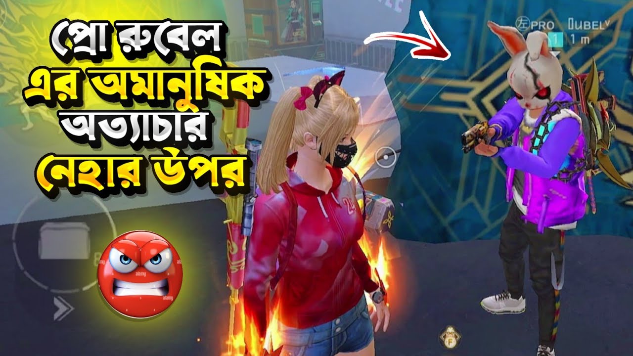 আমি কি পারব একা তিনটা Zombie মারতে?🤔#itsmerubel #itsmeneha #freefire
