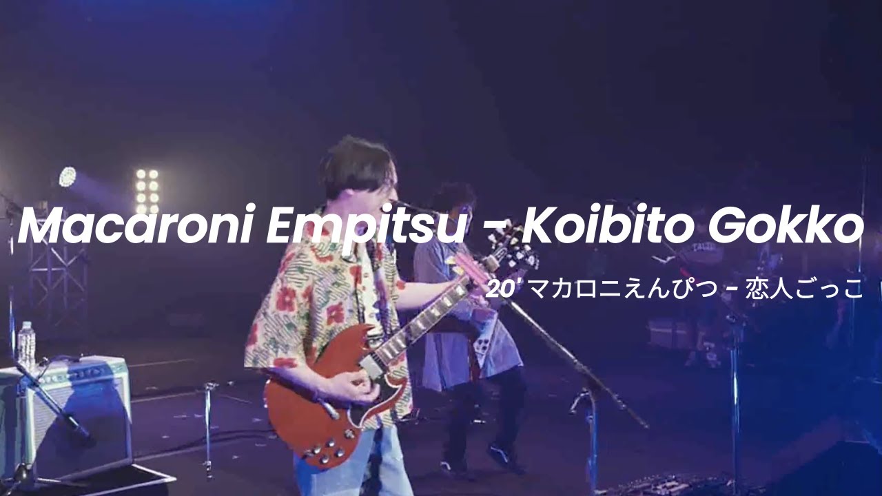 [KR, JR] Macaroni Empitsu (마카로니 엔피츠) - 恋人ごっこ (연인 놀이) LIVE Ver.