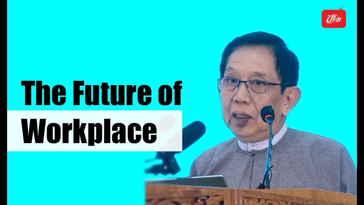 ပါမောက္ခဒေါက်တာအောင်ထွန်းသက် ဟောပြောပါသော The Future of Workplace (BFBM Seminars)-Myanmar B2B TV