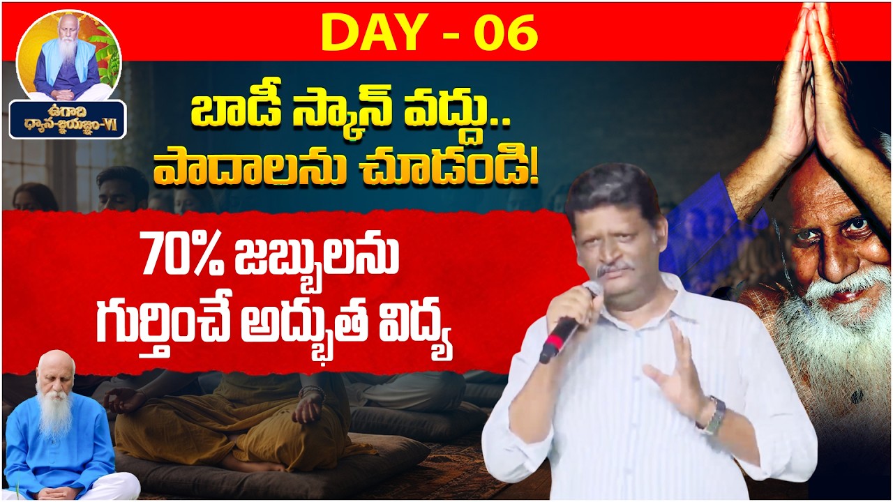 70% జబ్బులను గుర్తించే అద్భుత విద్య |Day-06 | Vasista Gowthami Pyramid | Hari Prasad